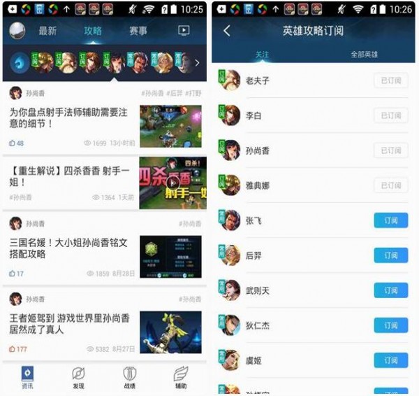 掌上王者荣耀安卓版 V1.14.4