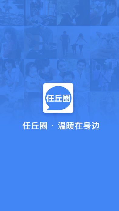 任丘圈安卓版 V4.0.2