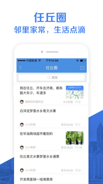 任丘圈安卓版 V4.0.2