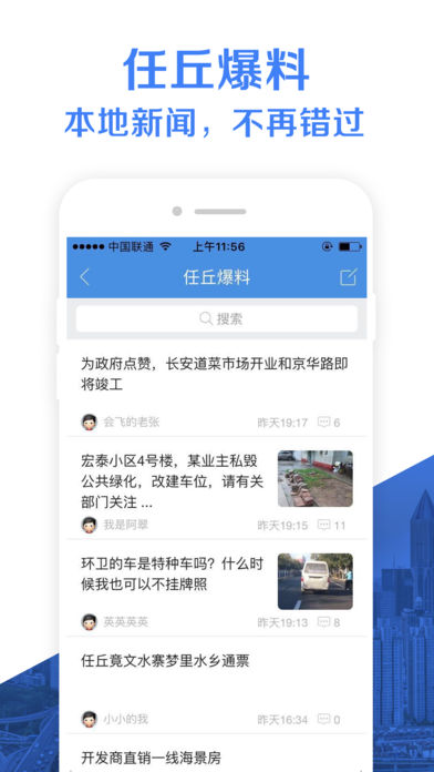 任丘圈安卓版 V4.0.2