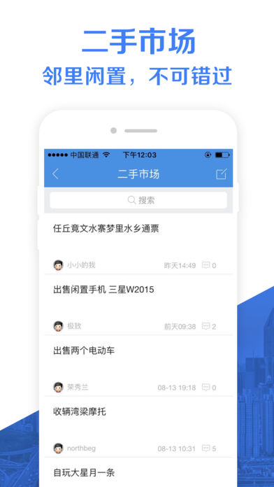 任丘圈安卓版 V4.0.2