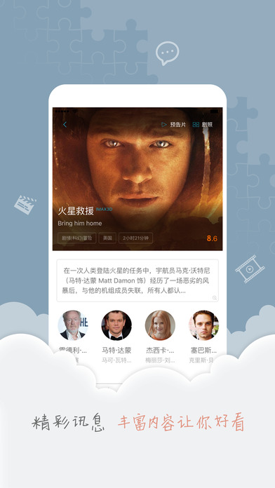 卖座网安卓版 V4.9.10