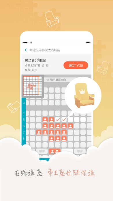 卖座网安卓版 V4.9.10