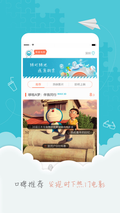卖座网安卓版 V4.9.10
