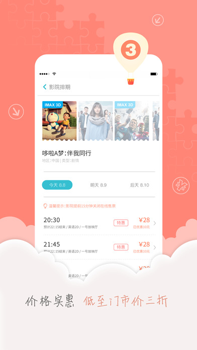 卖座网安卓版 V4.9.10