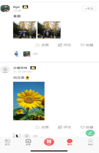 不老彭山安卓官方版 V3.5.0