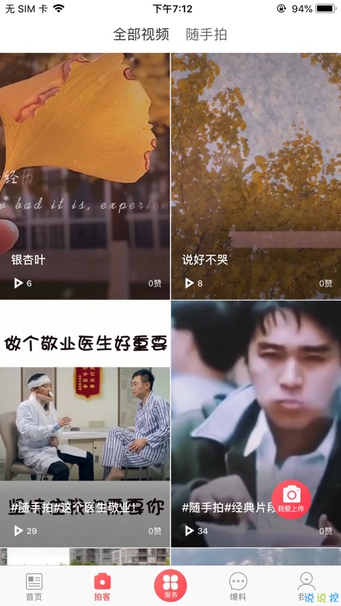 不老彭山安卓官方版 V3.5.0
