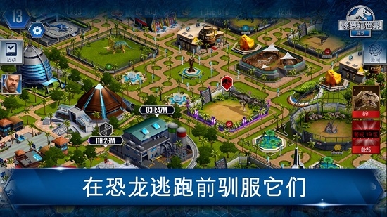 侏罗纪世界安卓国际版 V1.58.4