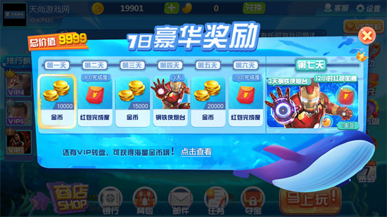 打打捕鱼安卓版 V1.0