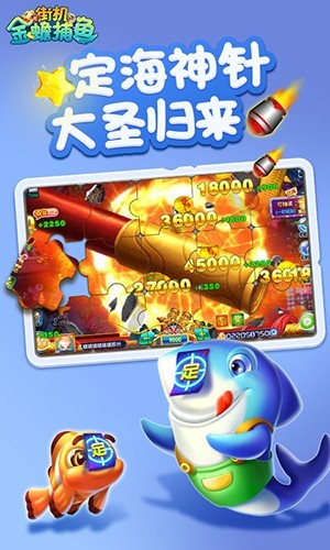 百易街机金蟾捕鱼安卓版 V1.1