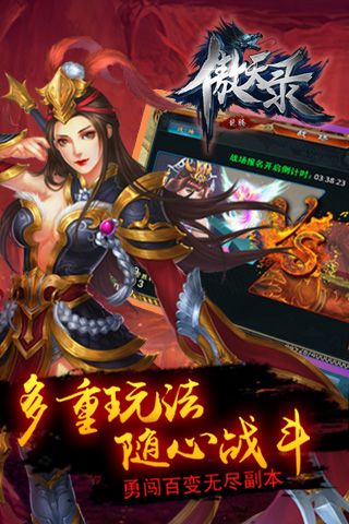 傲天录安卓版 V4.9.19