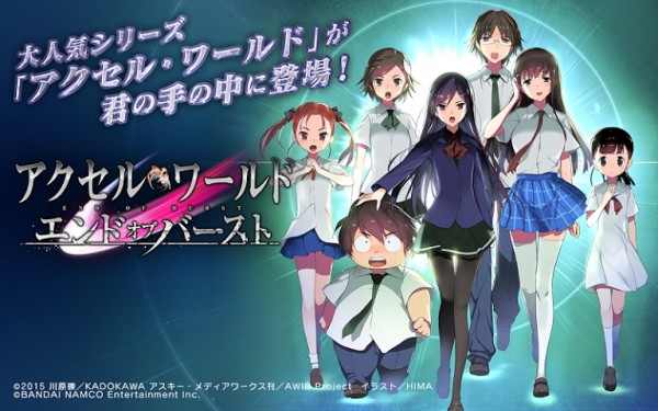 加速世界安卓版 V4.6.20