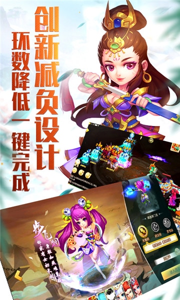 梦回仙游安卓版 V1.3.14