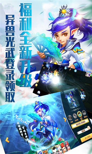 梦回仙游安卓版 V1.3.14