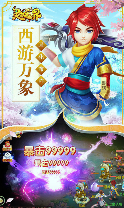 灵武世界安卓星耀版 V4.6.3