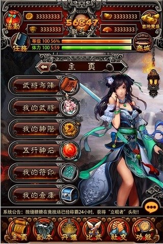 封神战记安卓九游版 V1.3.1