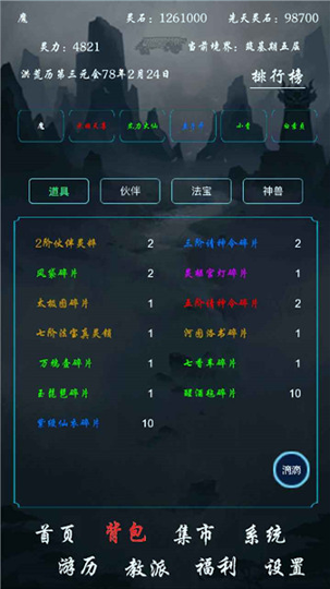 带着系统在洪荒修仙安卓免费版 V3.9.11