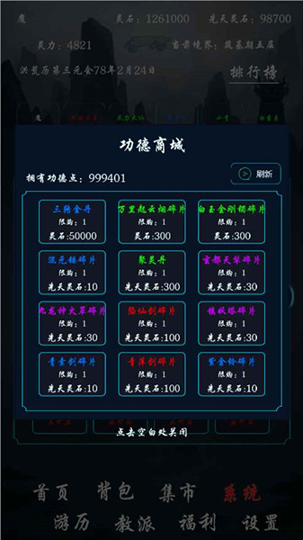 带着系统在洪荒修仙安卓免费版 V3.9.11