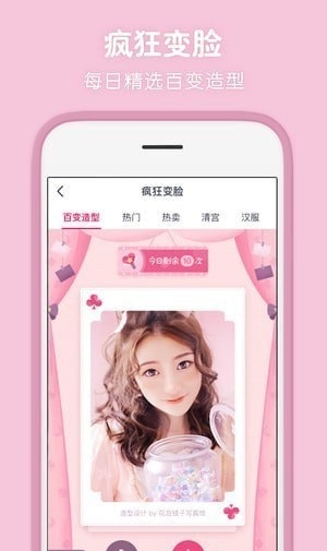 天天P图安卓破解版 V6.2.2.2610