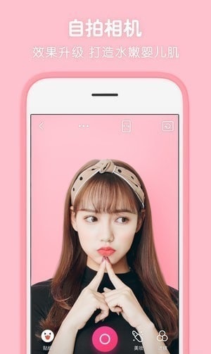 天天P图安卓破解版 V6.2.2.2610