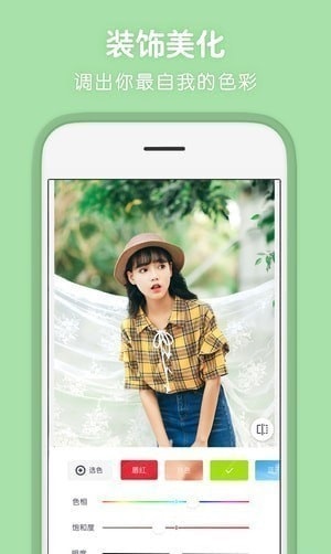 天天P图安卓破解版 V6.2.2.2610