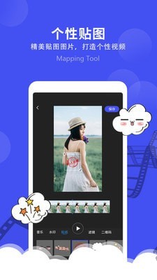 微视频剪辑安卓版 V1.3.9