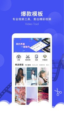 微视频剪辑安卓版 V1.3.9