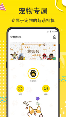 宠物Cam安卓版 V5.1.0611