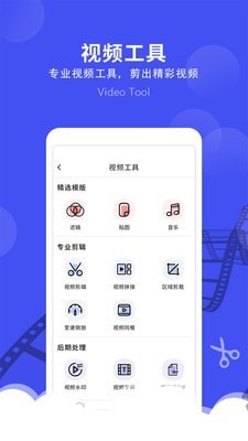 微视频剪辑安卓版 V1.3.9