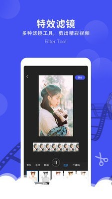 微视频剪辑安卓版 V1.3.9