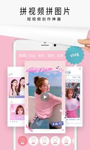 简拼安卓免费版 V3.2.3
