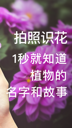 形色植物识别安卓版 V3.14.8