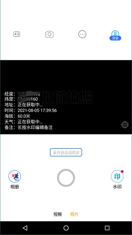 元道经纬相机2021安卓版 V5.1.2