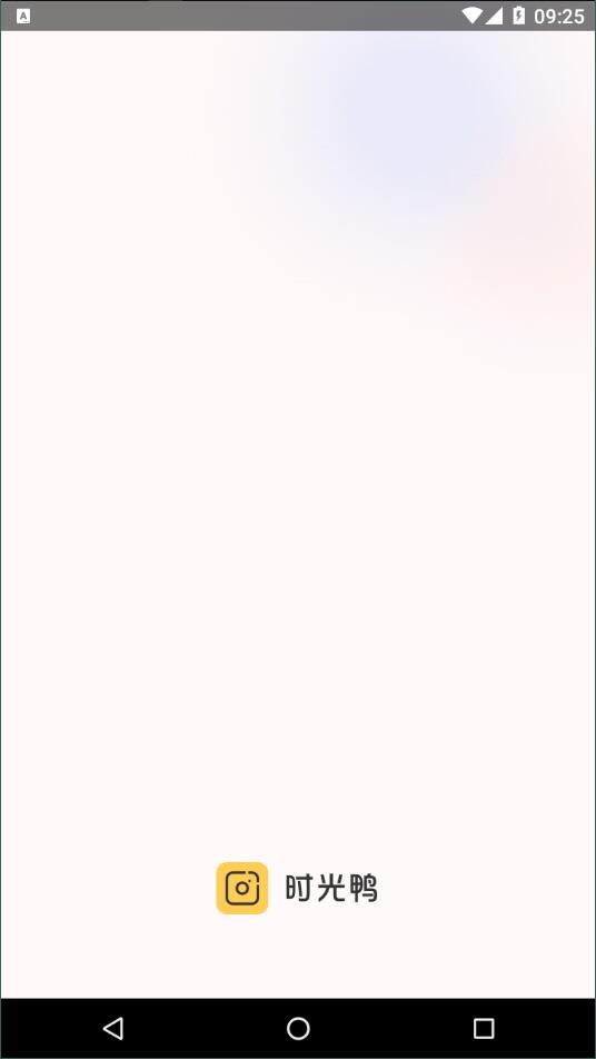 时光鸭安卓版 V1.0.0