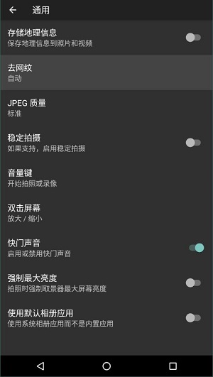 Footej Camera安卓版 V1.0.54