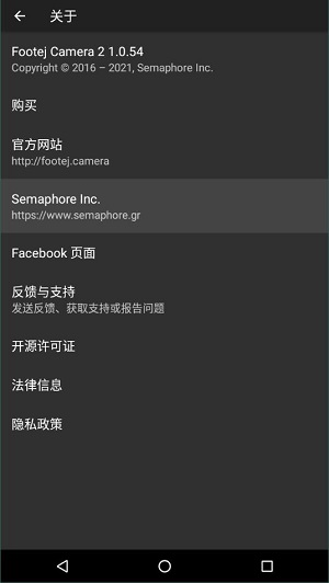 Footej相机安卓版 V1.0.54