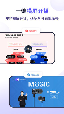 直播加加安卓版 V4.0.4