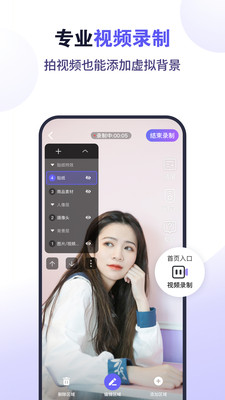直播加加安卓版 V4.0.4