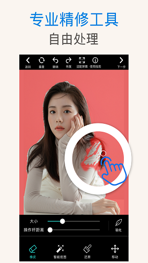 PS抠图安卓版 V2.3.7