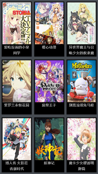 风车动漫网安卓免费版 V1.2