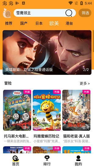 小白动漫安卓官方版 V2.1.0