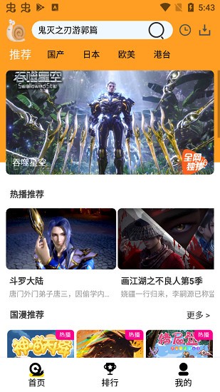 小白动漫安卓官方版 V2.1.0