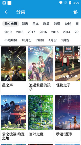 嘀嘀动漫安卓免费版 V1.3.3