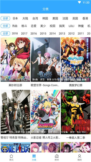 天使动漫安卓正式版 V3.0.2