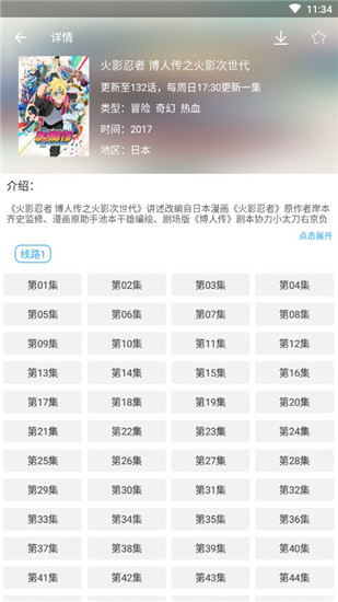 天使动漫安卓正式版 V3.0.2