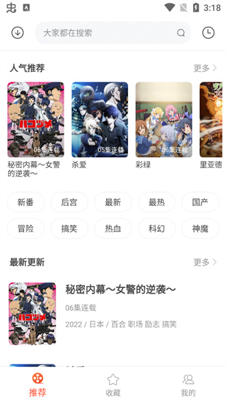 奇奇动漫网安卓官方正版 V3.991