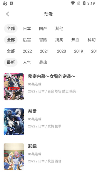奇奇动漫网安卓官方正版 V3.991