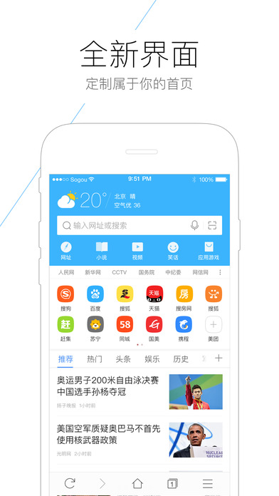 搜狗浏览器安卓官方正版 V5.6.10