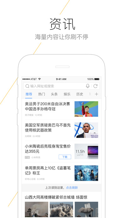 搜狗浏览器安卓官方正版 V5.6.10