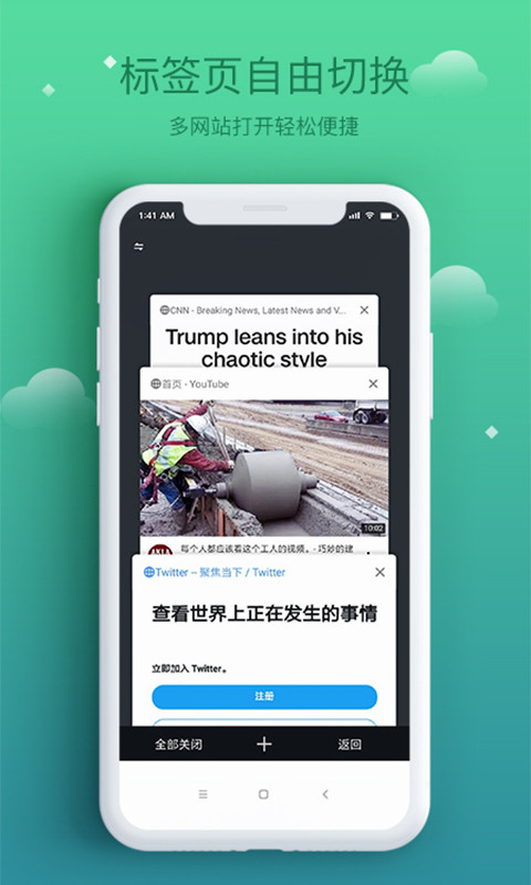 酷鸟浏览器安卓官方版 V1.0